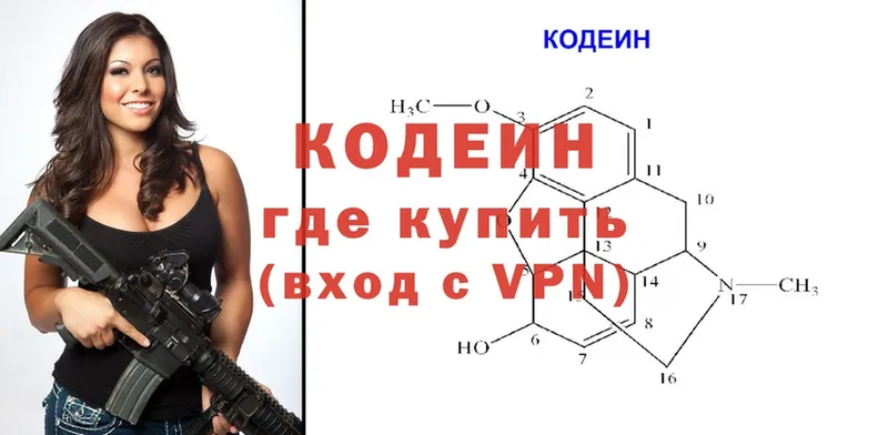 Кодеиновый сироп Lean напиток Lean (лин)  купить закладку  Гурьевск 