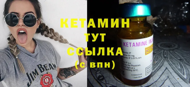 Кетамин ketamine  Гурьевск 